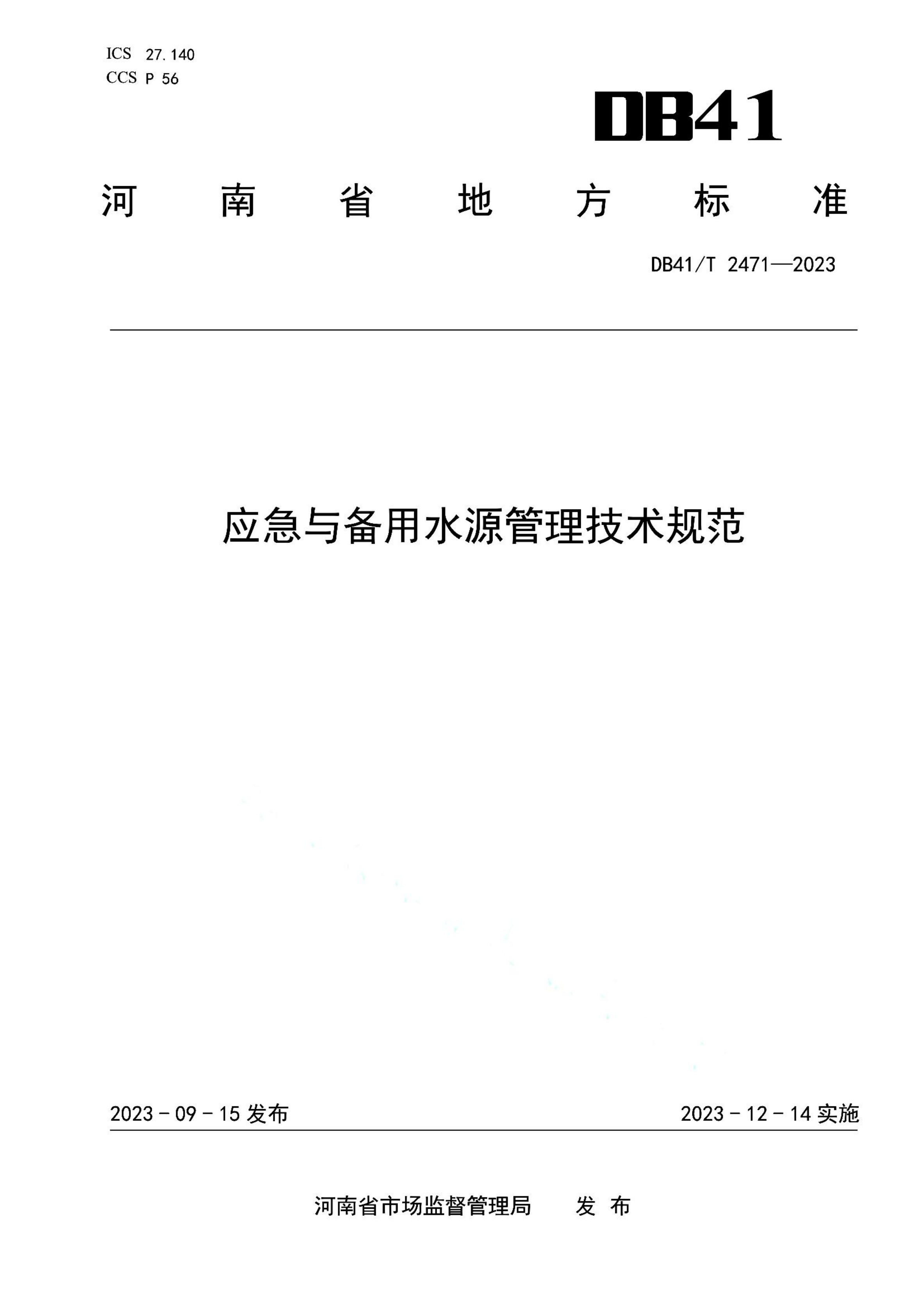 资源详情图